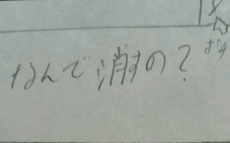 派遣戦士～第２話～2