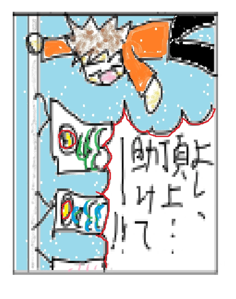 『鯉のぼり編』ースプリングマンガオリンピックー