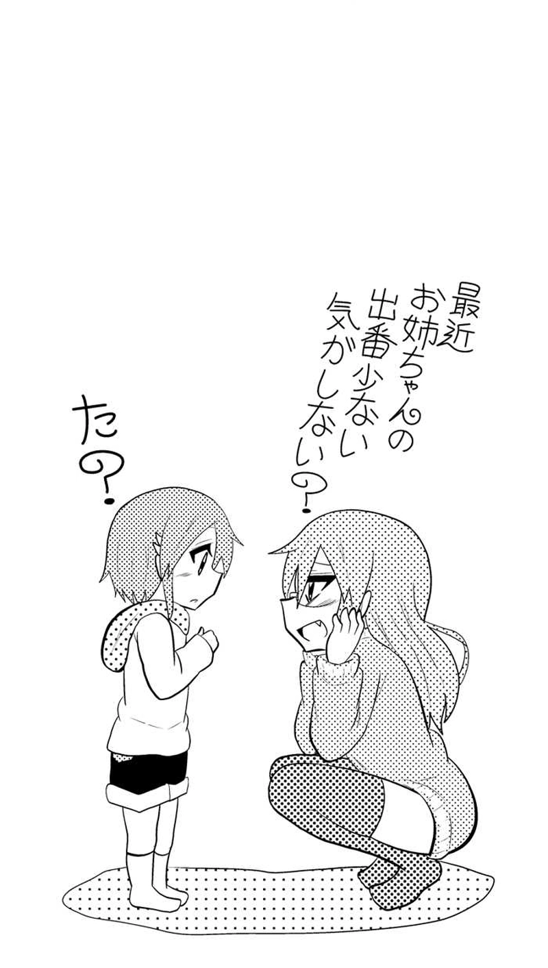 第24話　河野さん家と音成ひばり