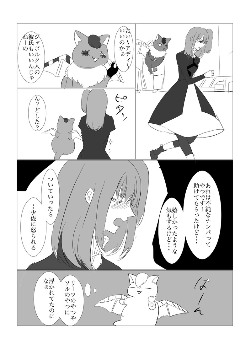 第４、５章　日が昇るジャポルク前編５