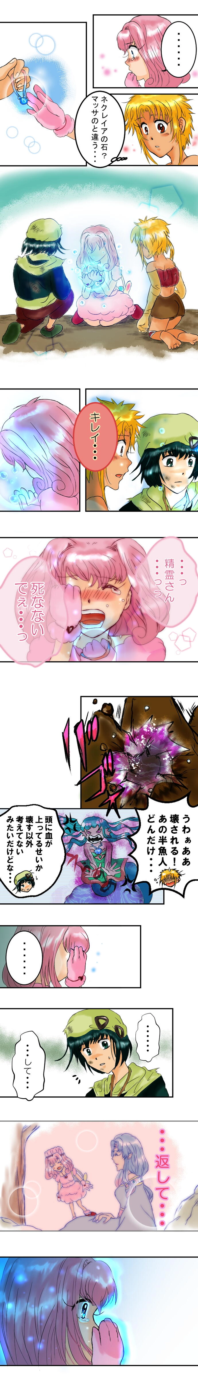 story１３．光の滴