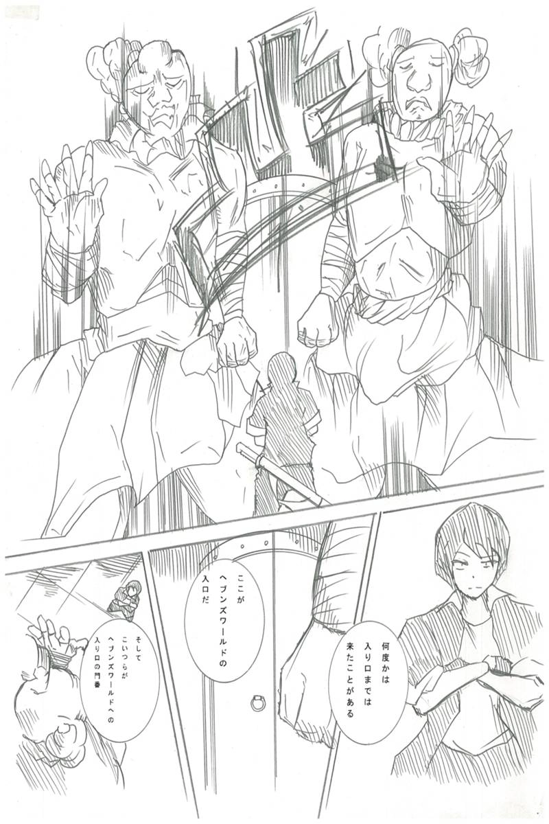 ソニックバードロンド【Vol:3】