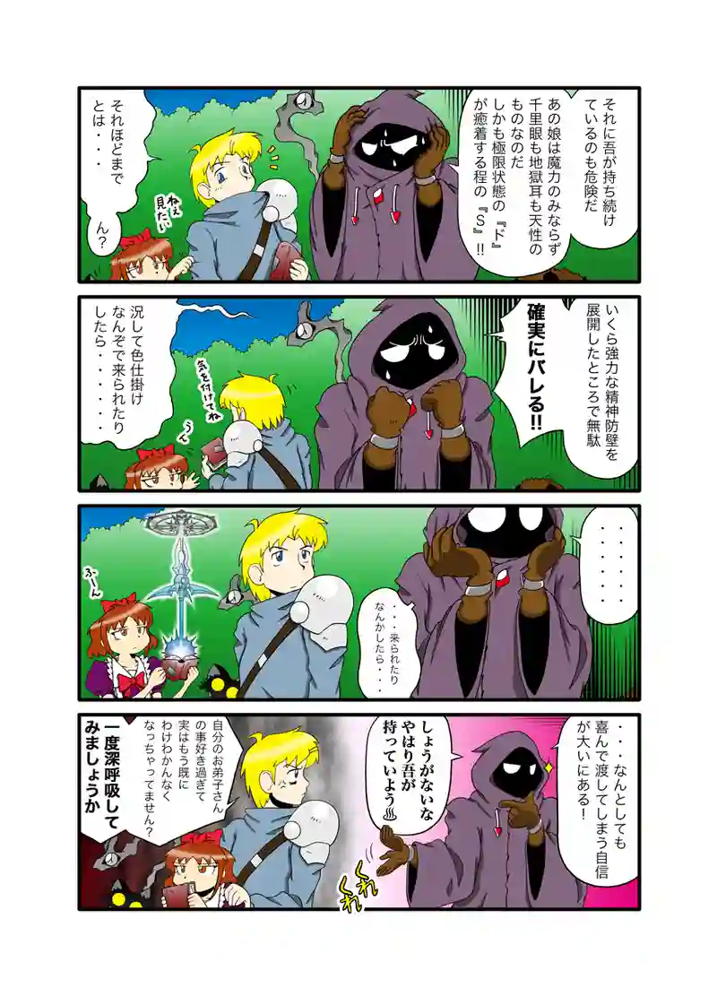 ハーピイさん82