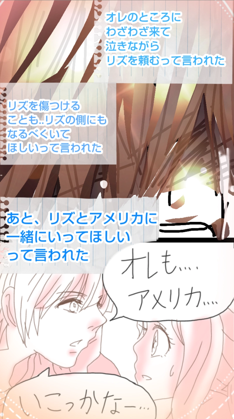 RiZ and Tyler.リズとタイラー（永遠に続く愛）