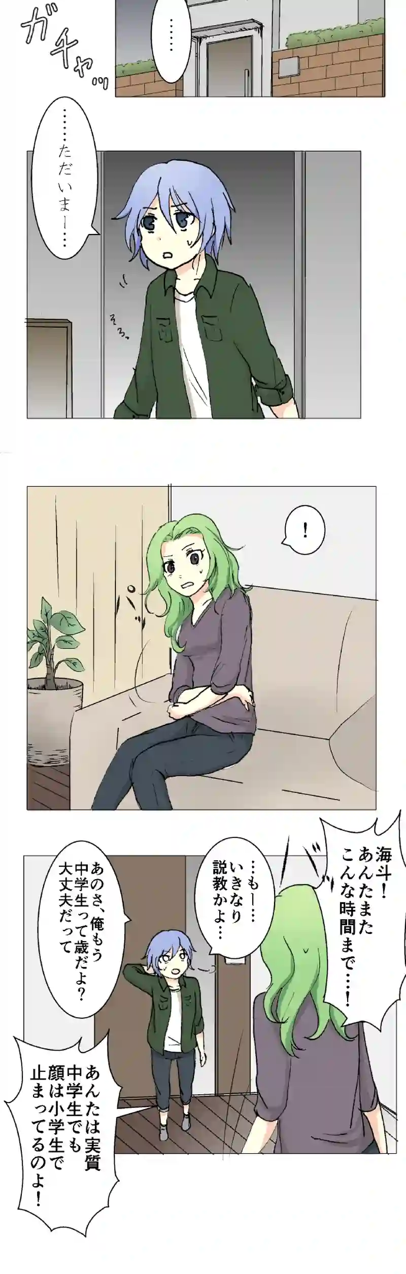 68話　後悔・上