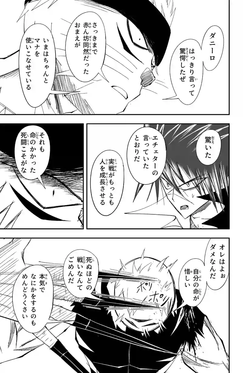 第24話/18