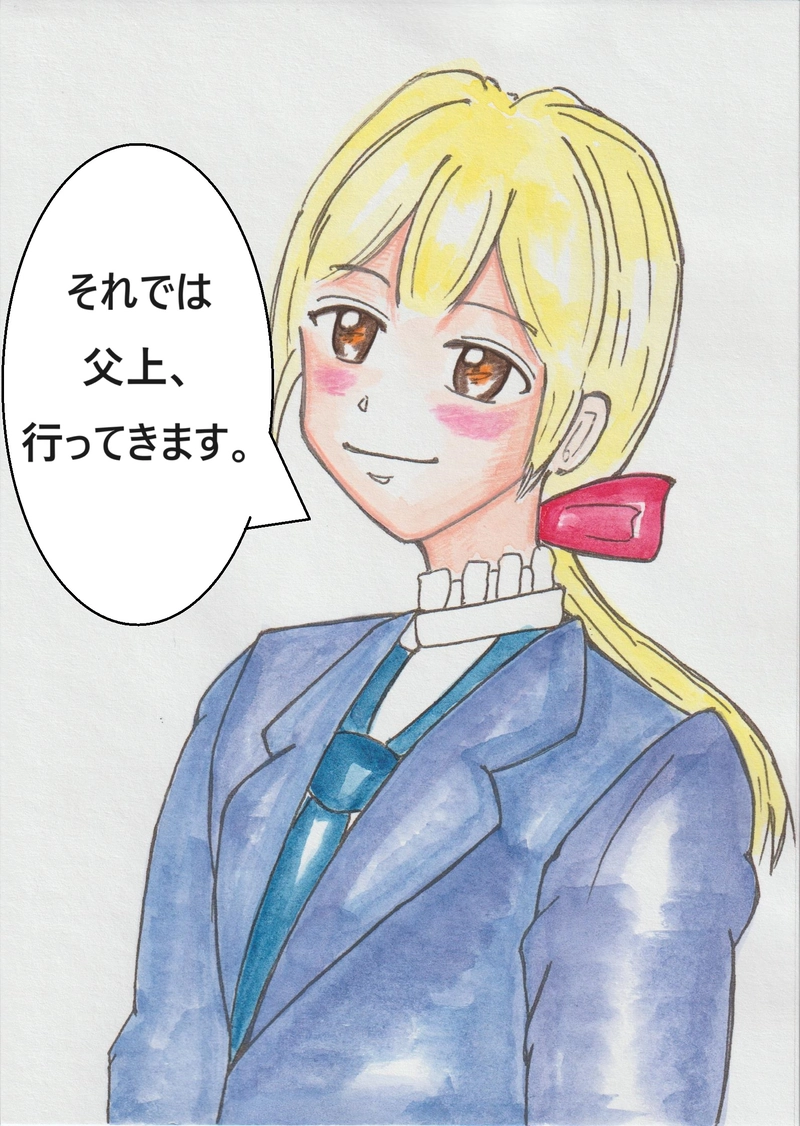 第四話　旅立ちのとき