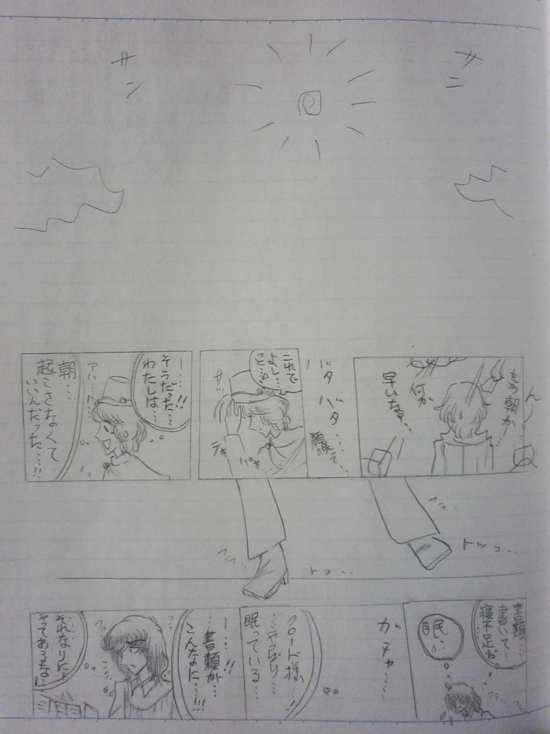 リヒター王国２０