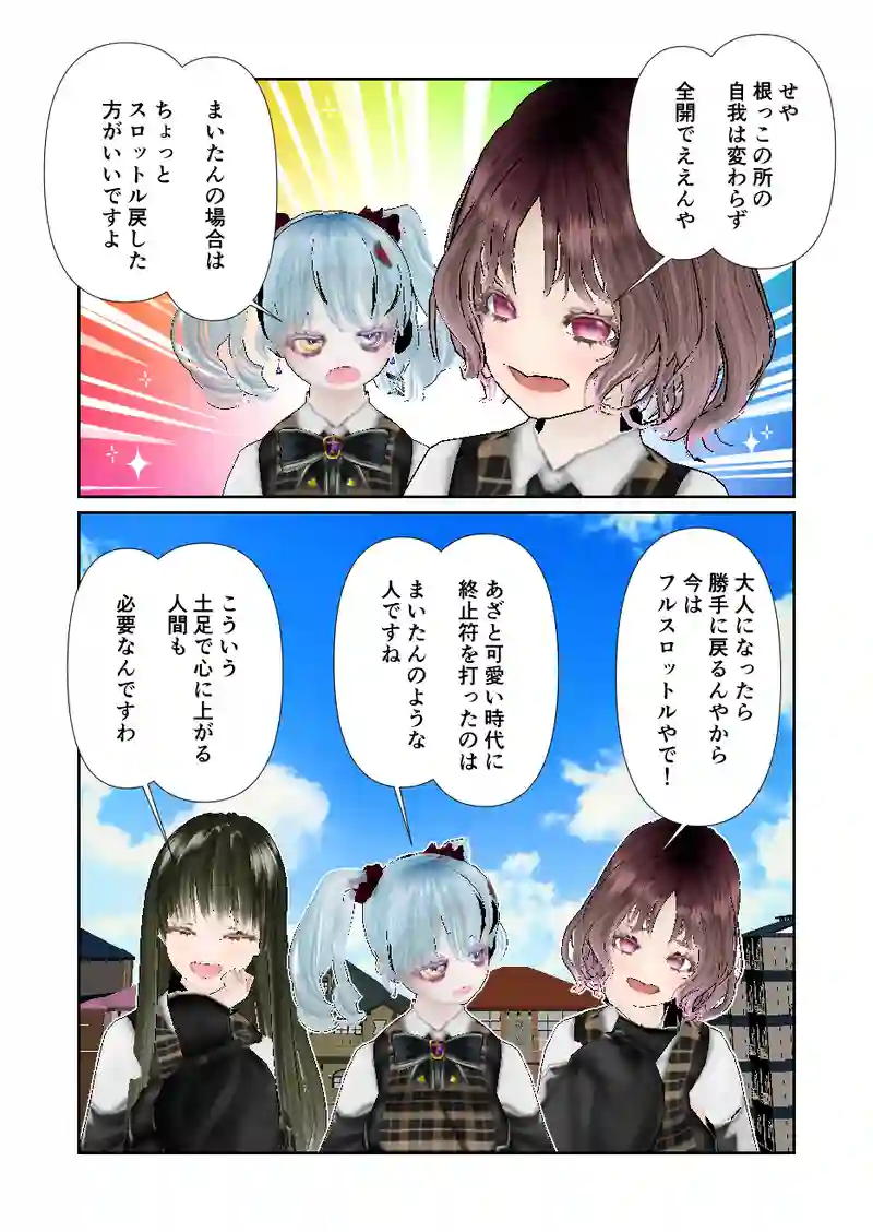 151スローライフ　自我全開でいこう
