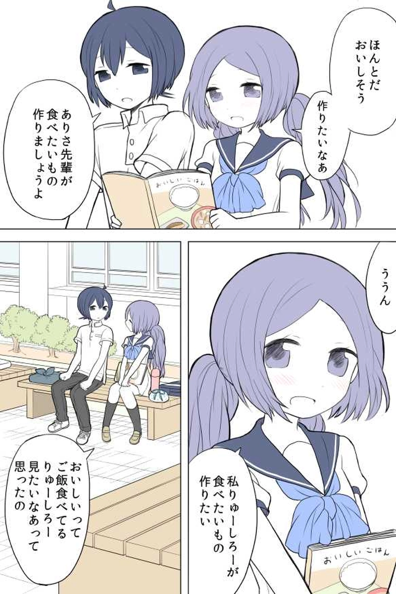１４話　きみのとなり