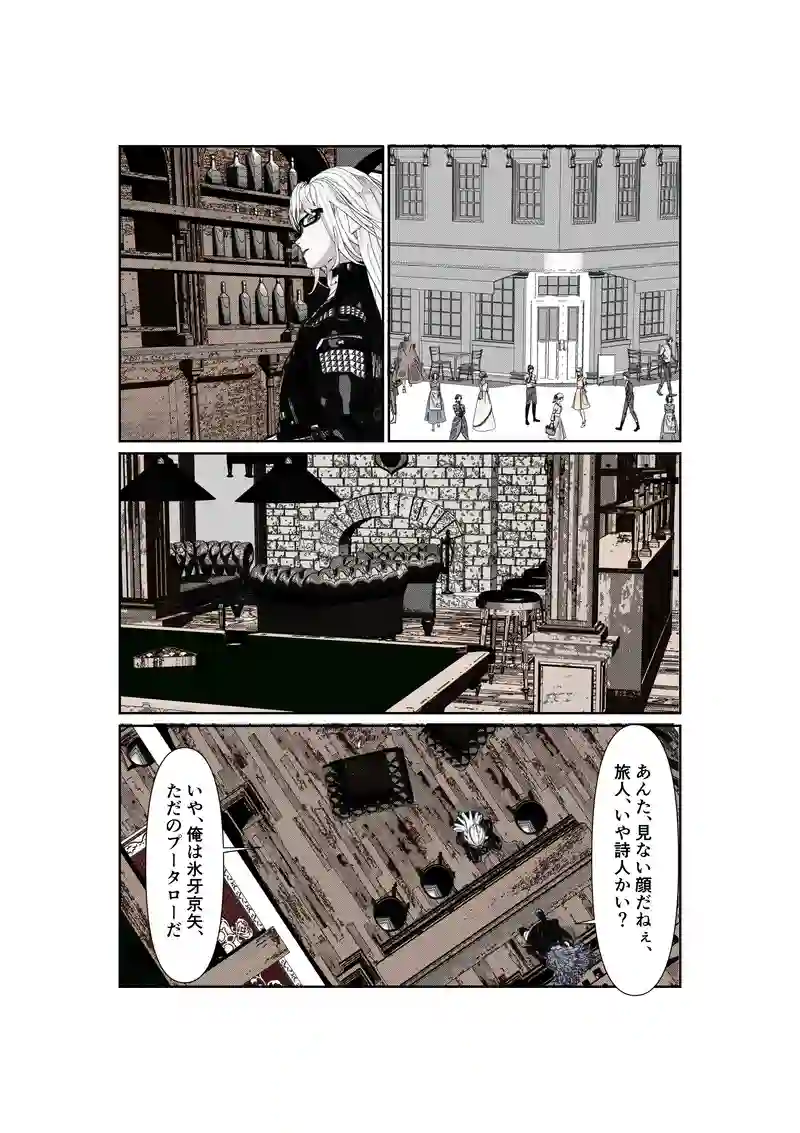 EP19/3:ノラ猫ルビィの冒険譚