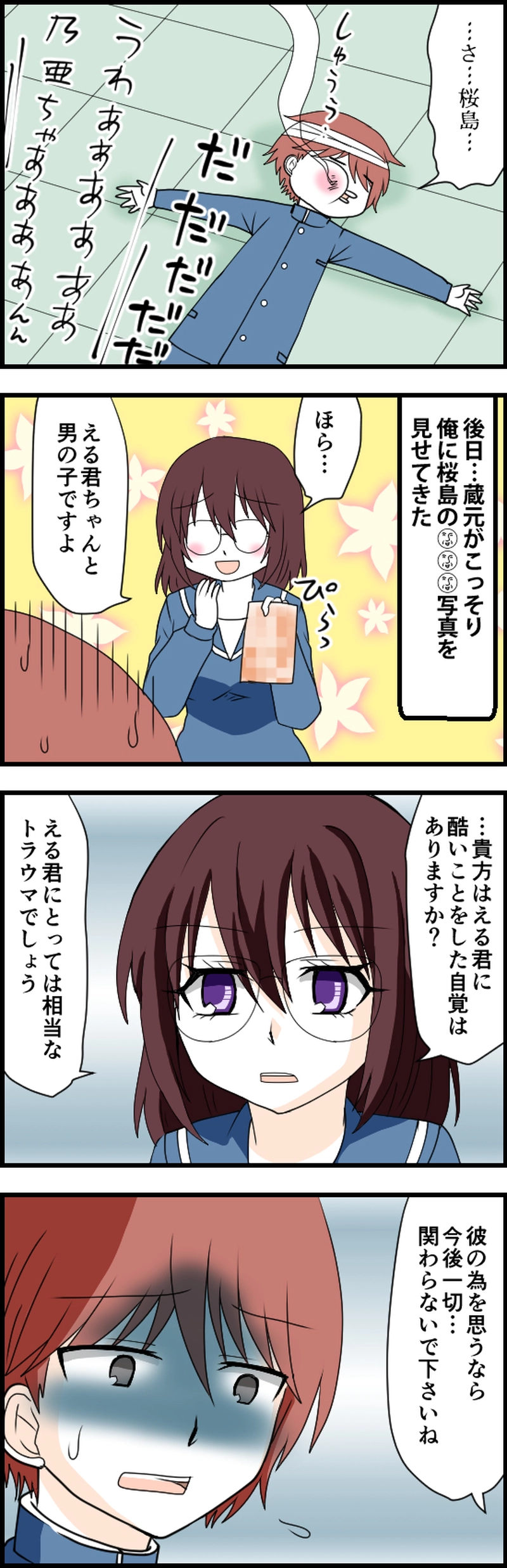 罪悪感なしには生きられない