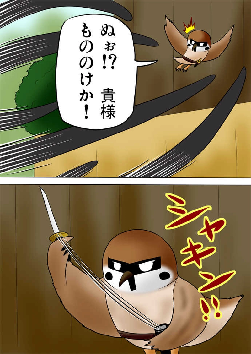 ふぁりはみ　第七十四話