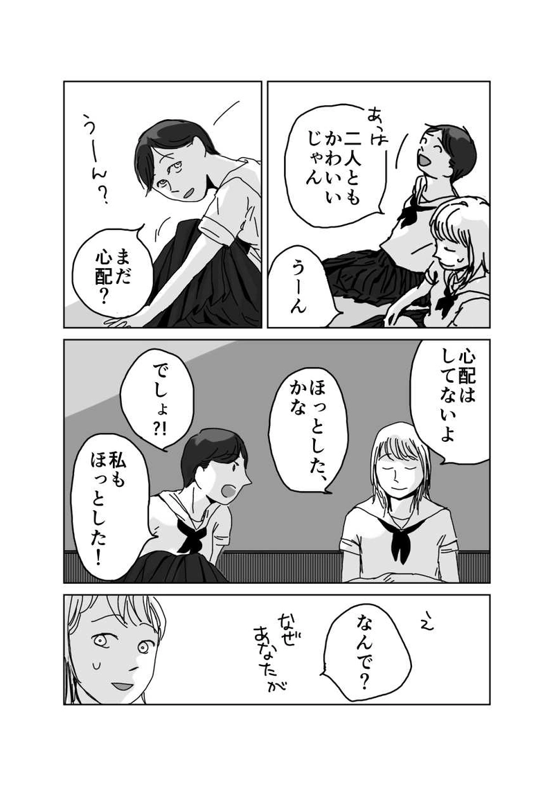 『あおみのみどりみどりみのあお』矢庭にや