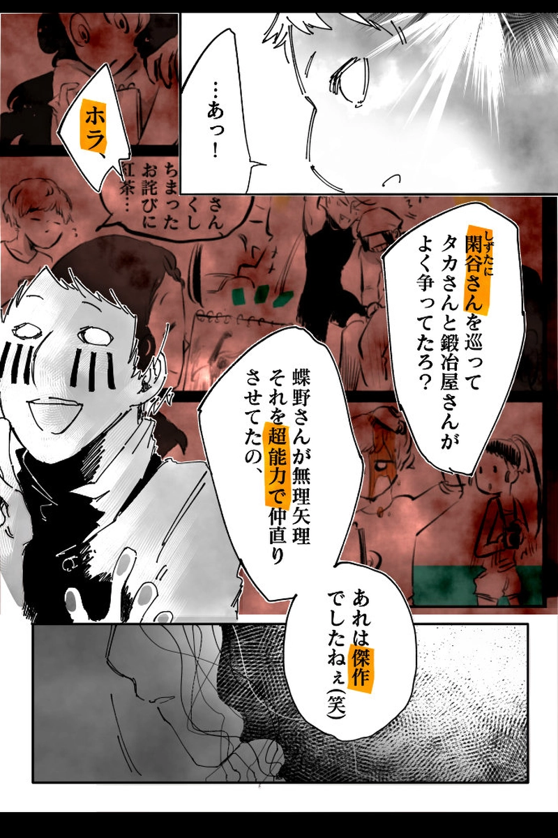 No.74-7「実現されたドア」