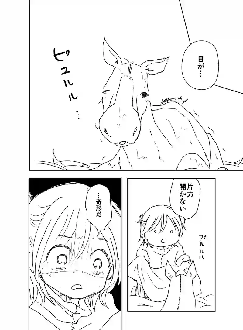 はるとなつ