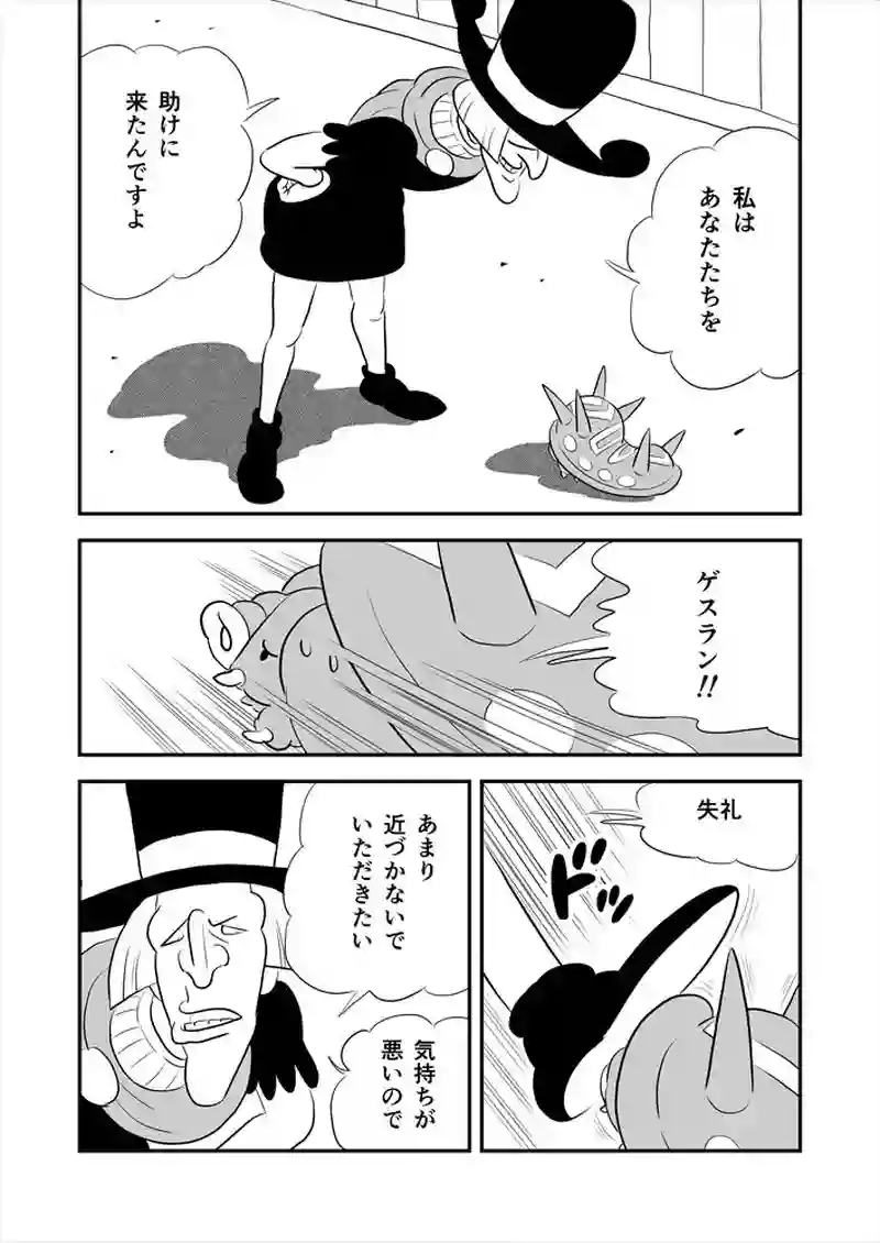 271話目