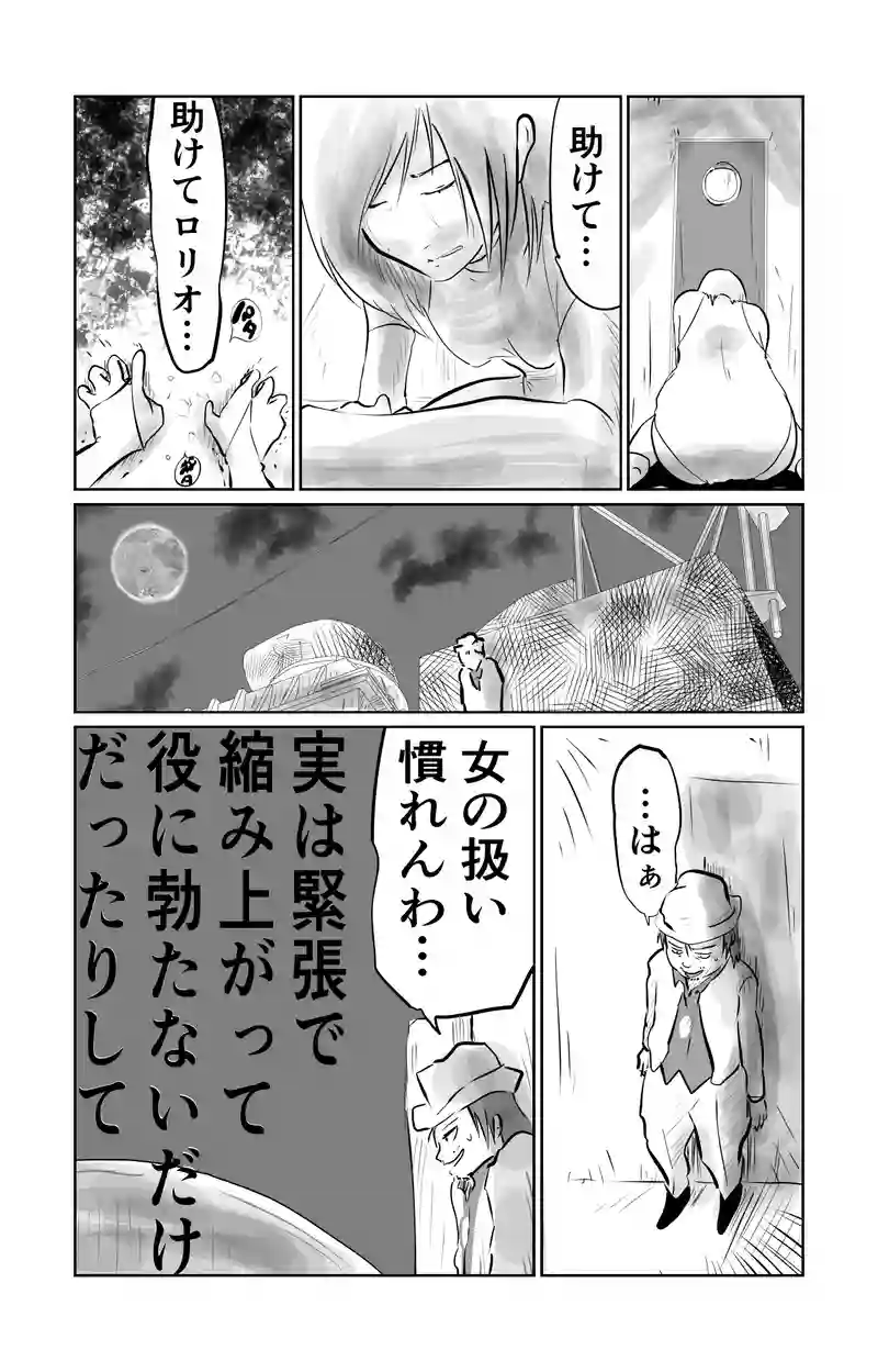 第10章　偶然と必然　三節③