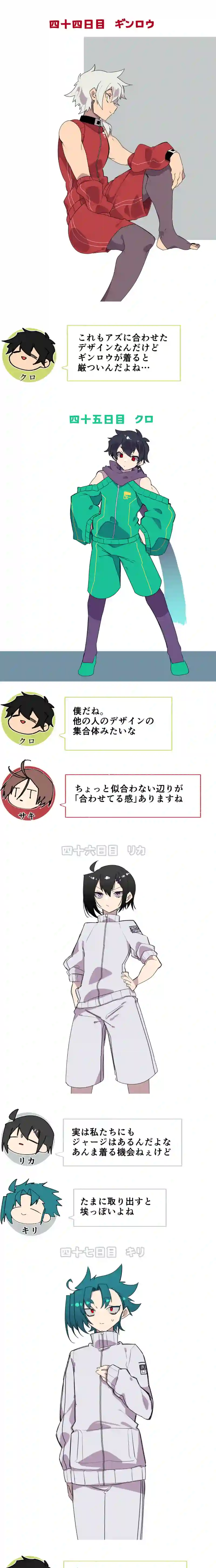 第２１話:風間徹は心配者