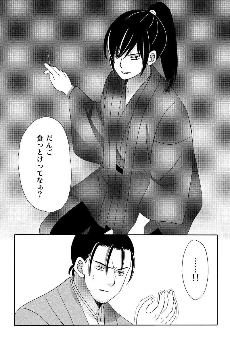 箱根越え　其の三