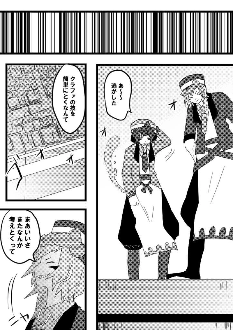 20話　君の力を見せてみて