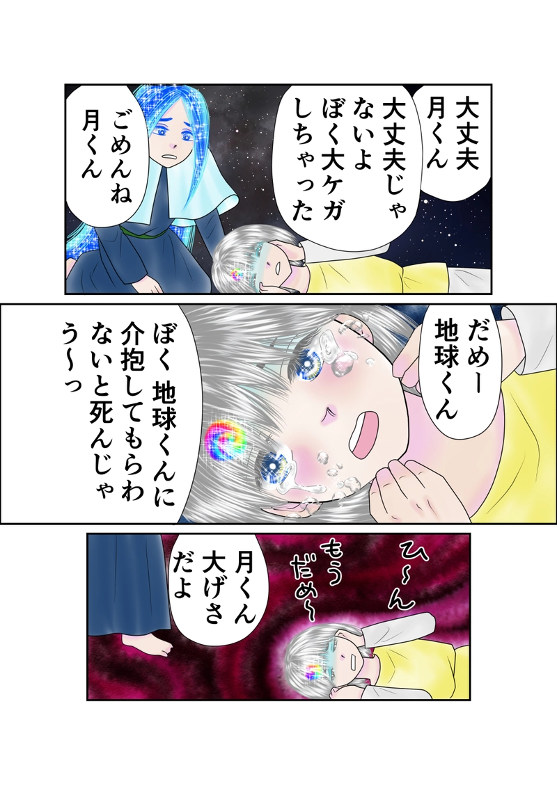 第28話　スペースデブリ