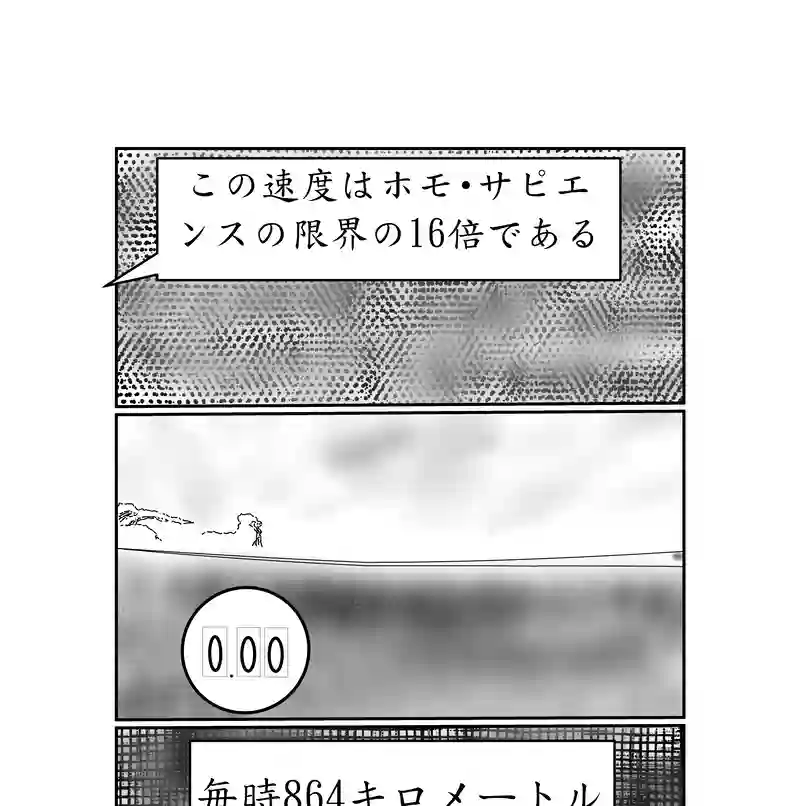 第三話、4300キロに及ぶ文化(1)