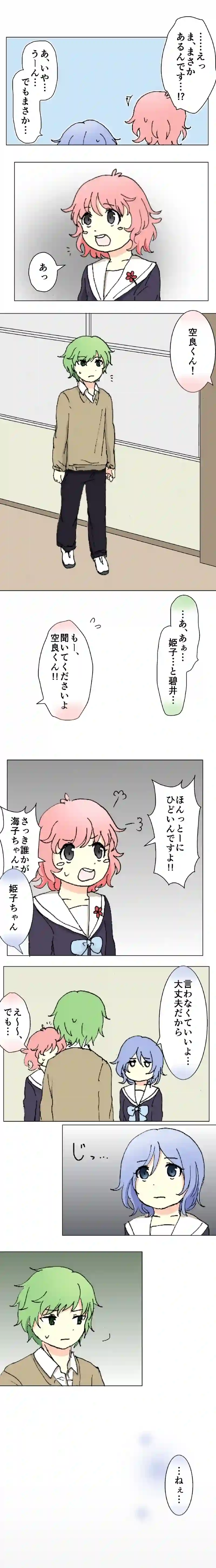 53話　序章の終わり・上