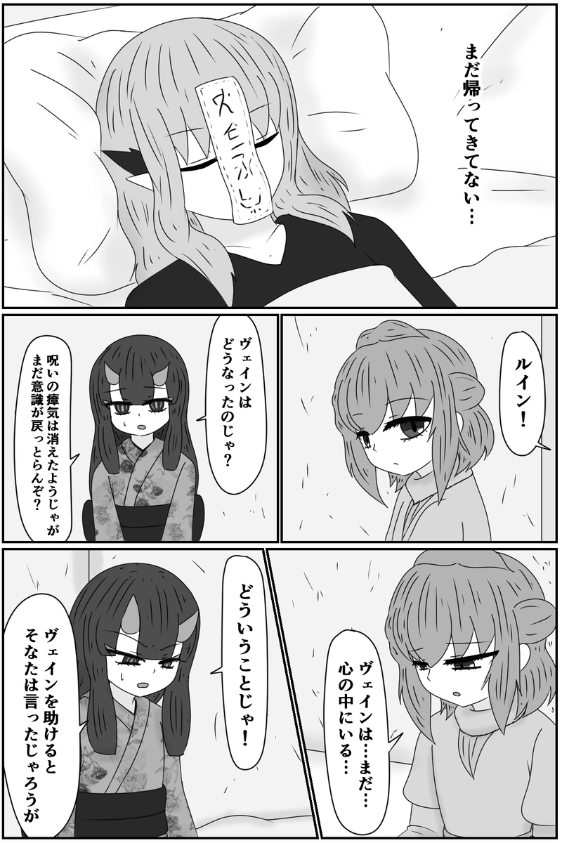 第八章：虚ろな人形の居場所(１９)