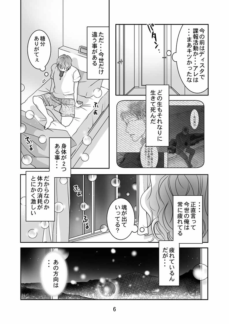 番外編 古い傷（1）