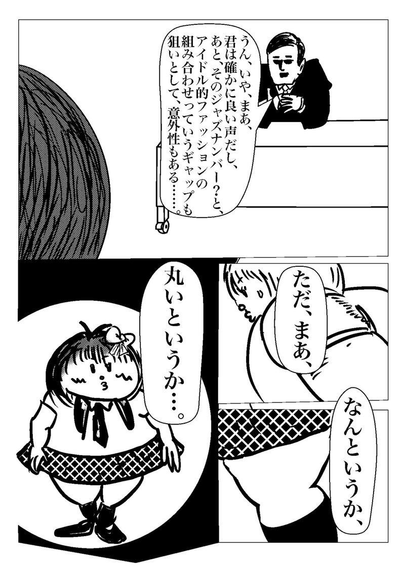 おたべさん登場!!