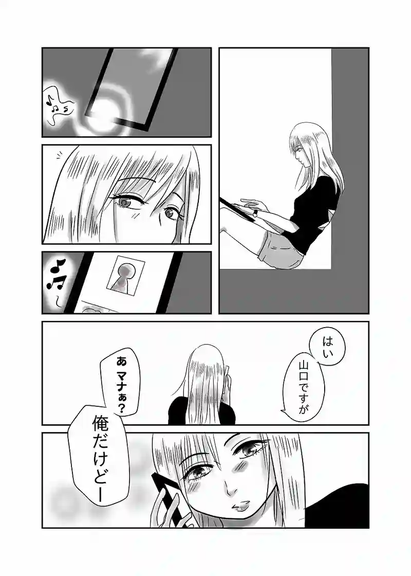 28話「光、父と話す」