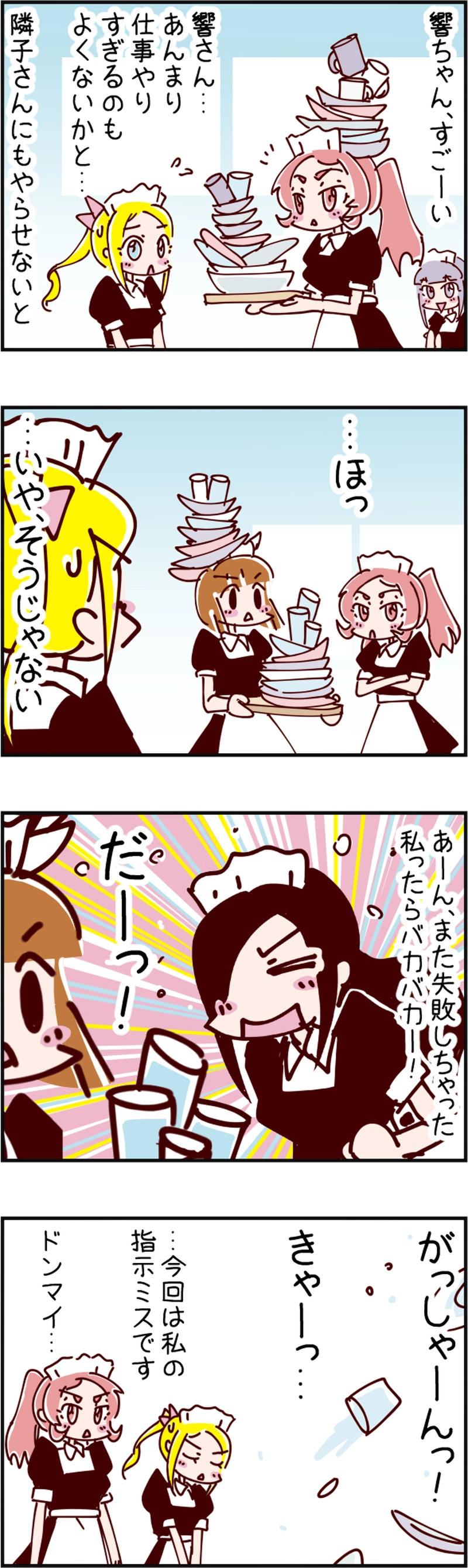 火星人と土星人　第2229話