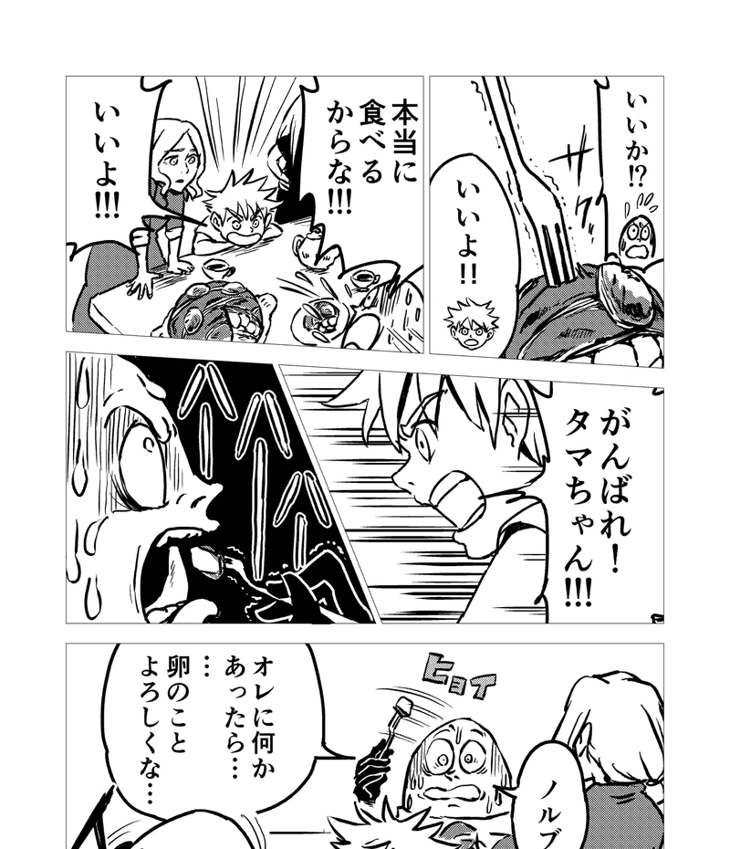 10話_初めての食事