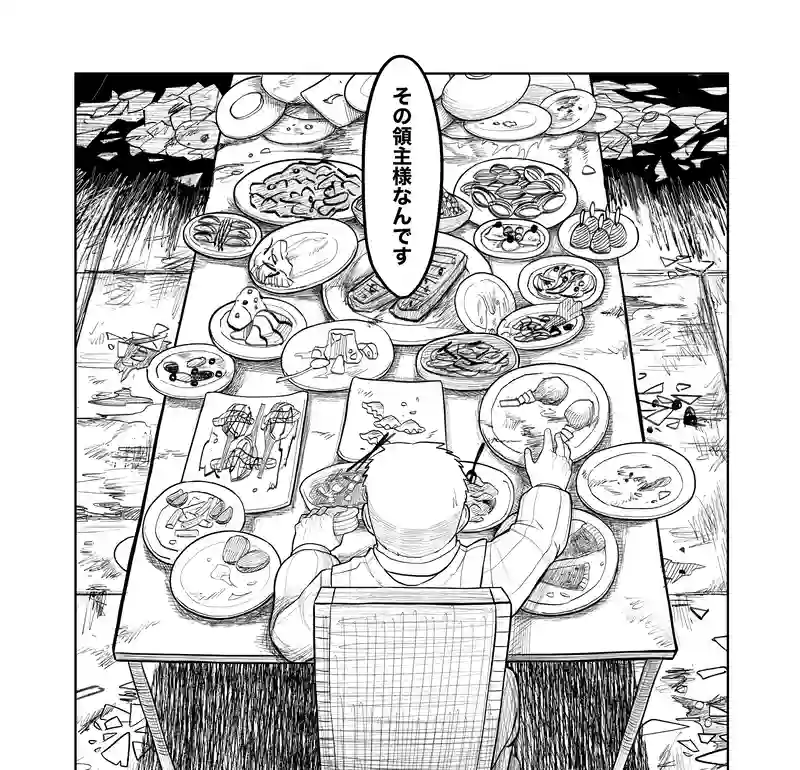 第一章【断罪】