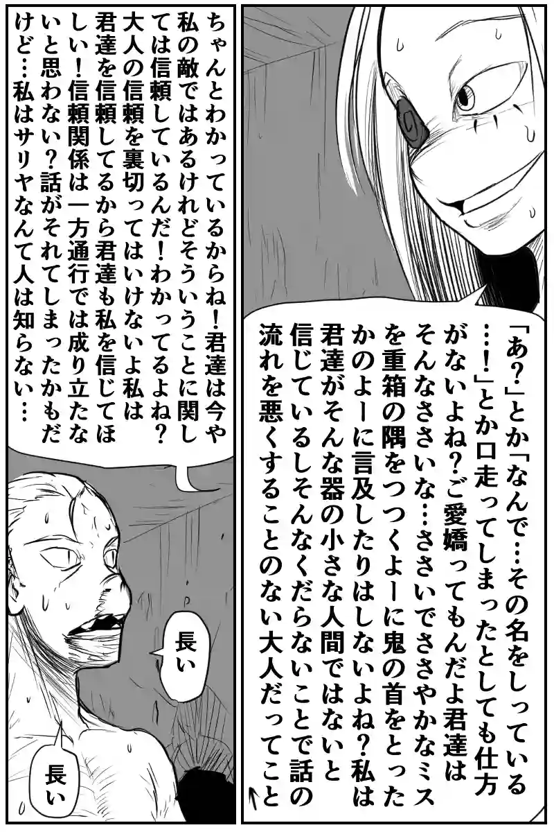 第三十四話Aパート