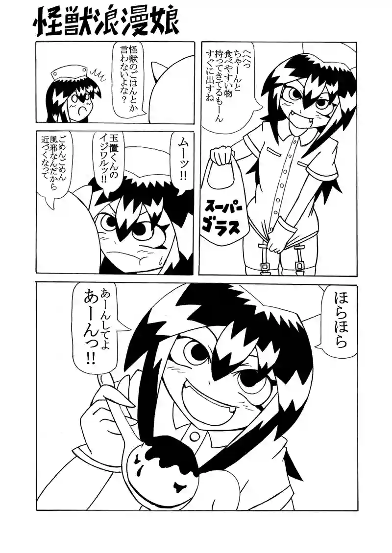 第14話「枚田さんの看病」