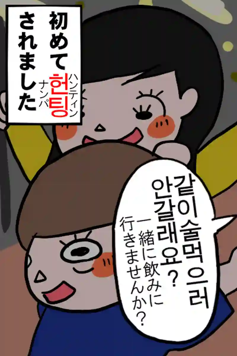 ある日の出来事２－１
