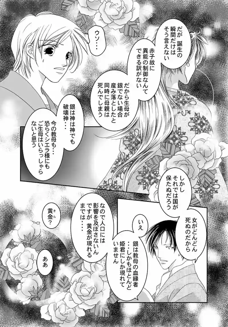 番外編（2）