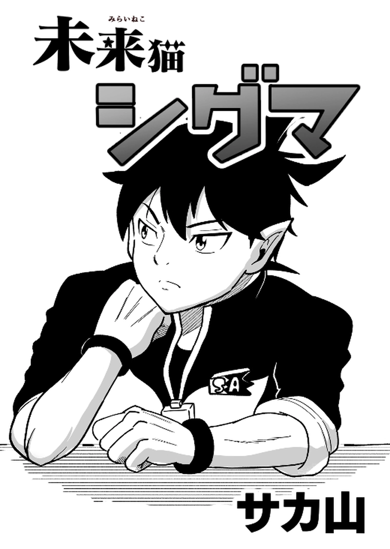 第5話『少年、登校す（後編）』