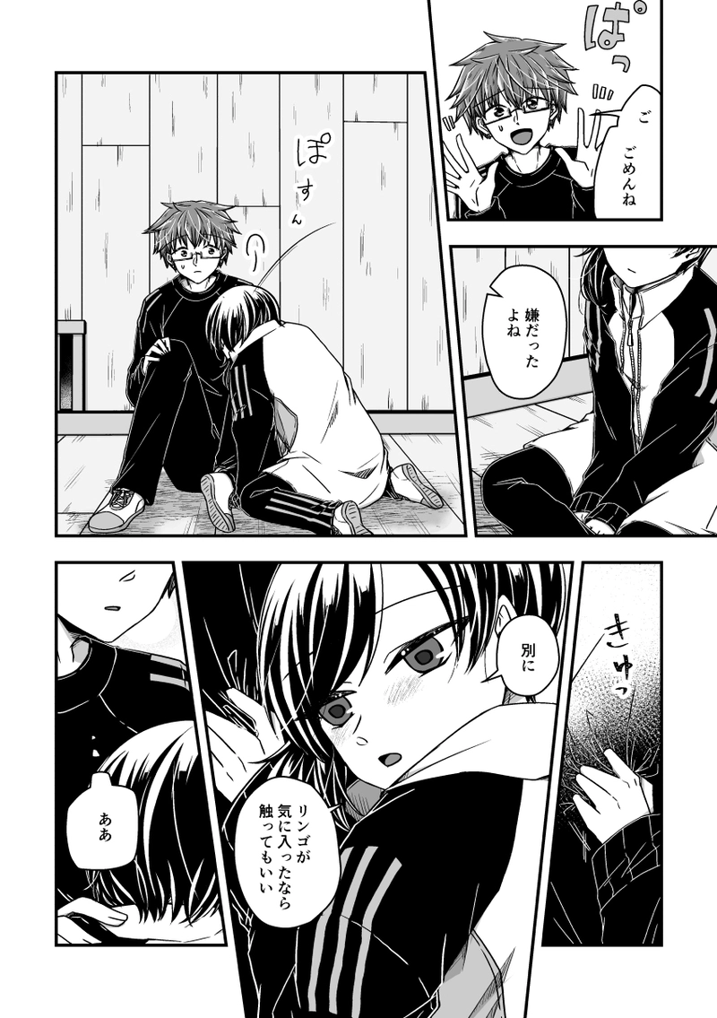 第五話『おかしなことじゃないでしょう…？』