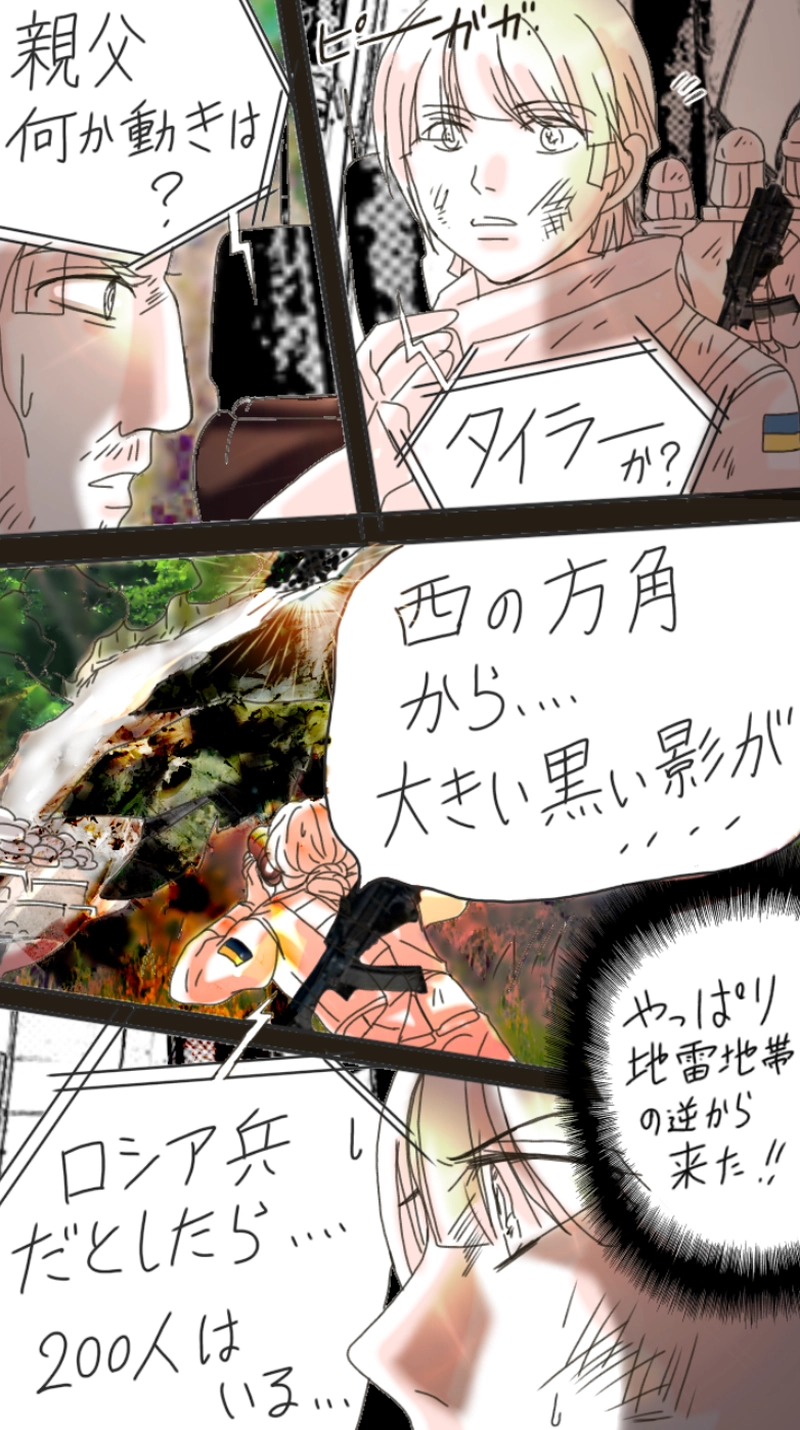 RiZ and Tyler.リズとタイラー（222p〜242p）