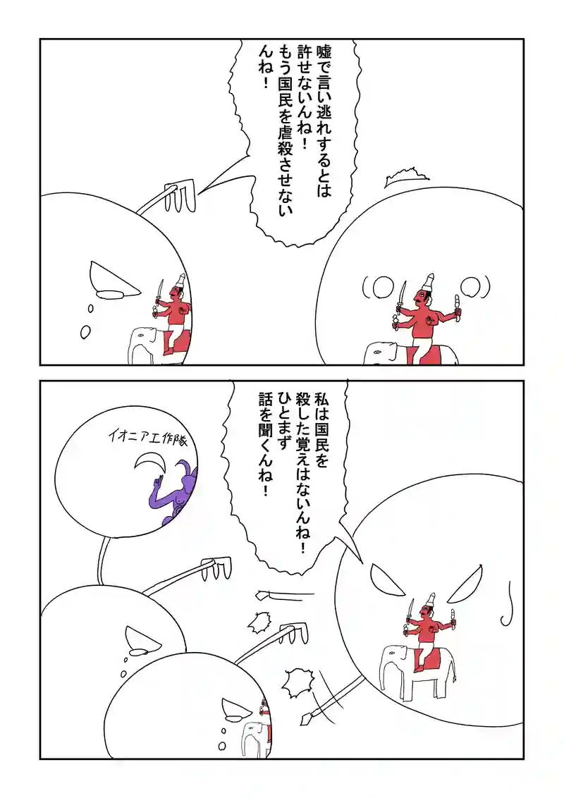 5話