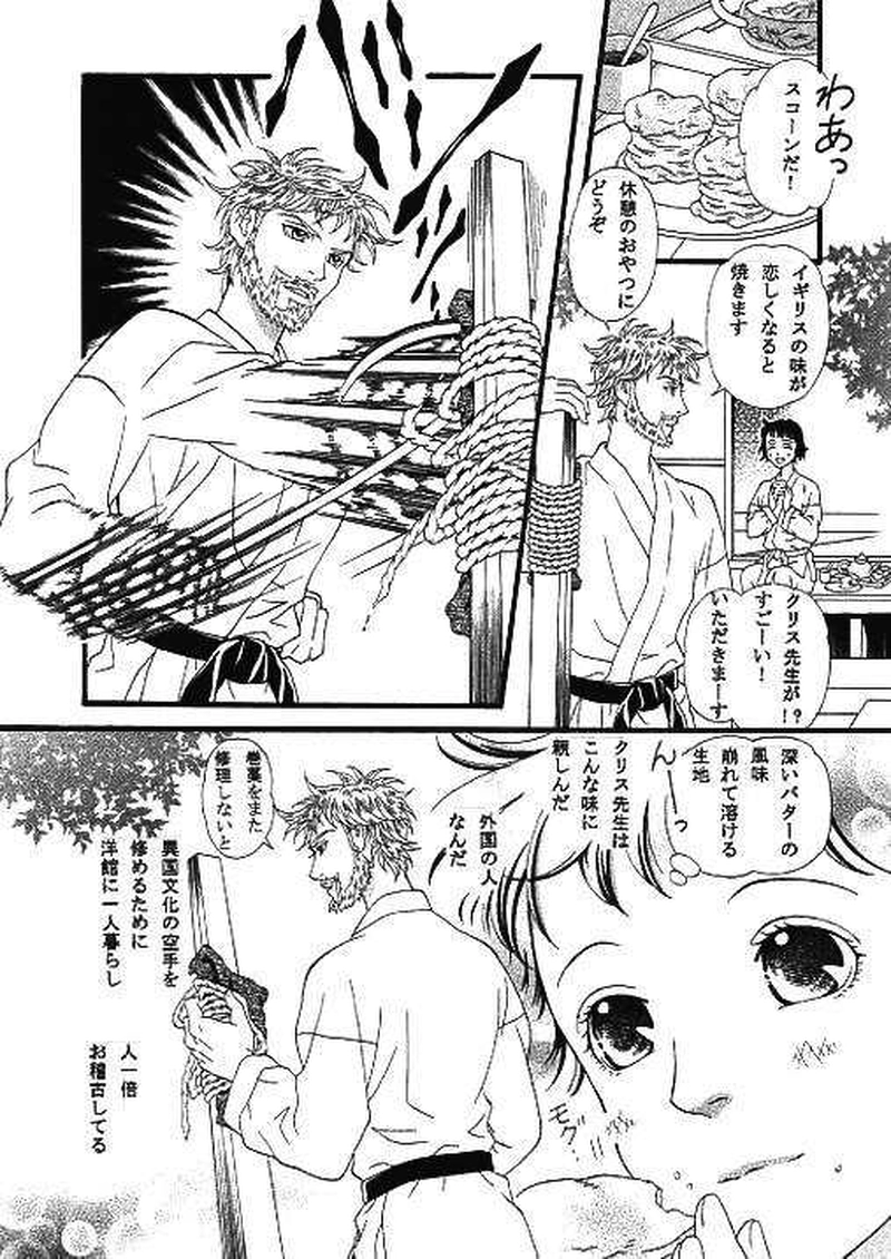 ２話　雨上がりの奇跡(前編）