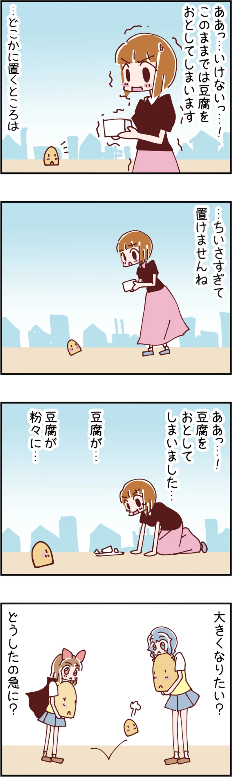 火星人と土星人　第953話