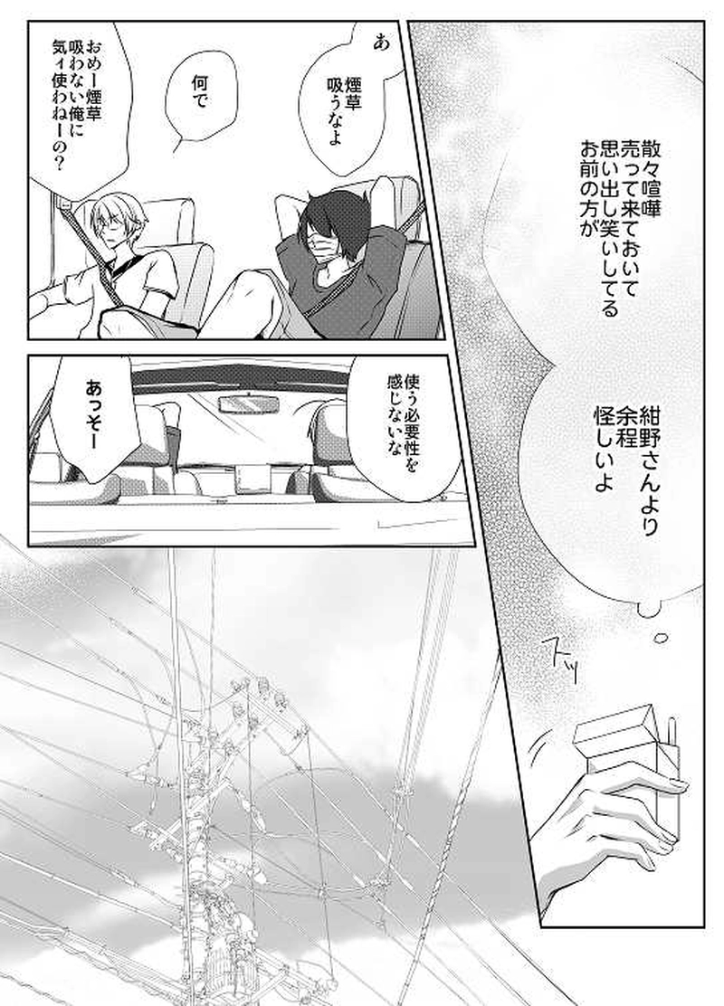 28話　思惑（１）