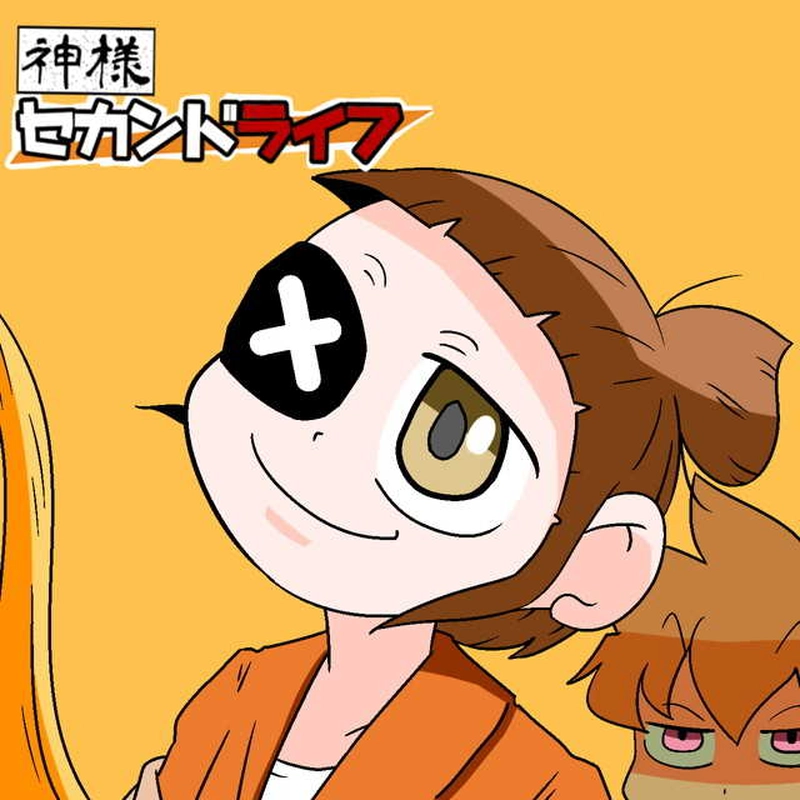 ４３話　ヒトツメ・メランコリィ