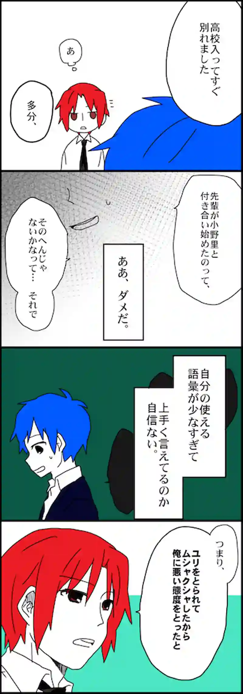 21話 不言実行