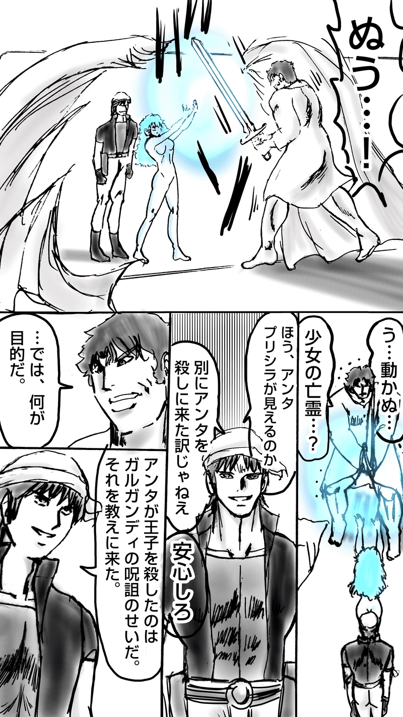 贖罪の聖騎士第13話　王都決戦