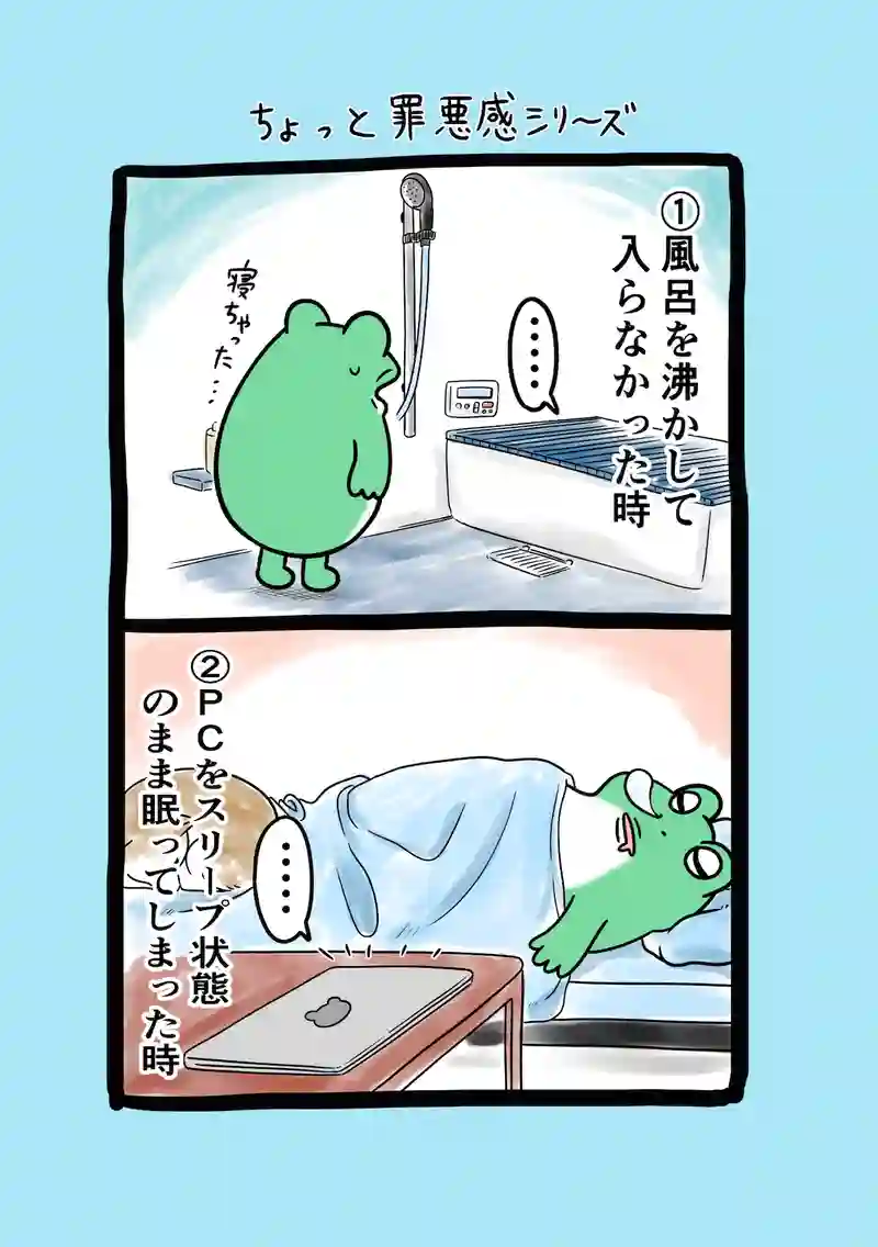 急に来てすぐカエル(236)